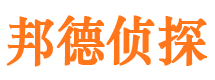 南靖侦探公司